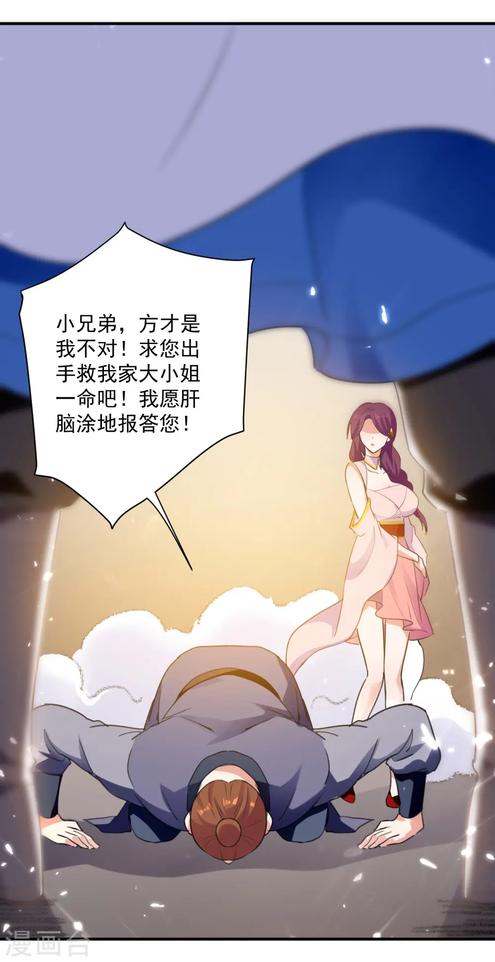 第89话 救人29