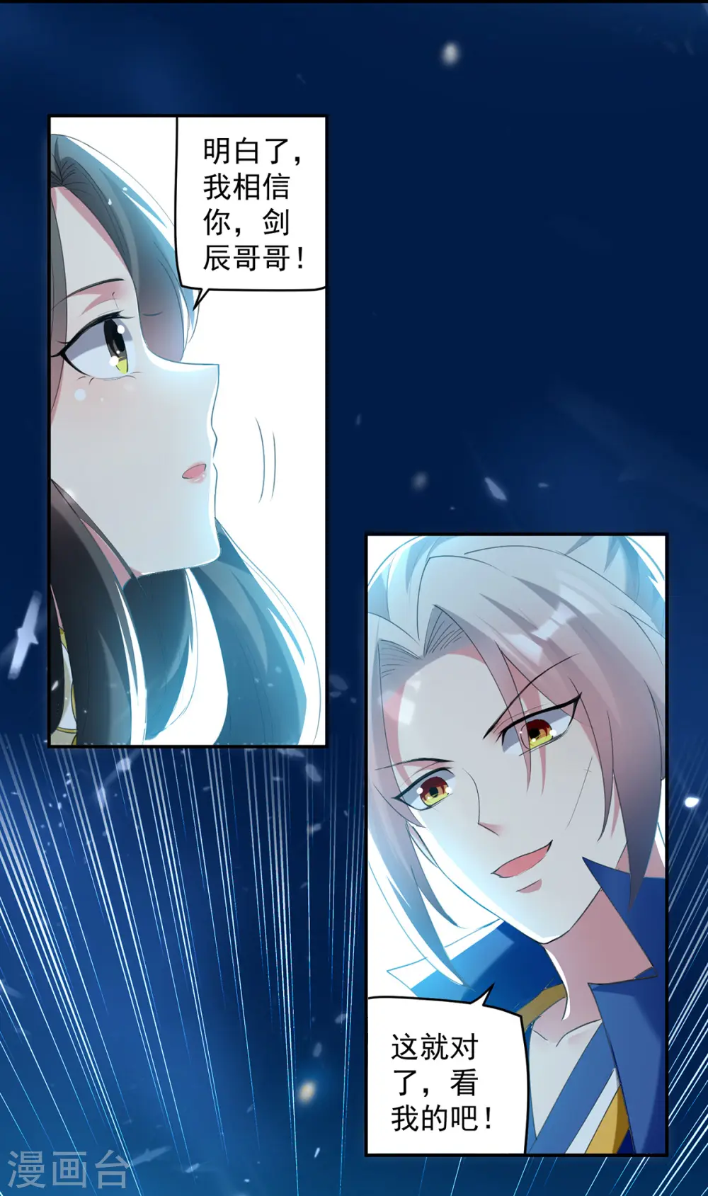 第61话 秦王不动印12