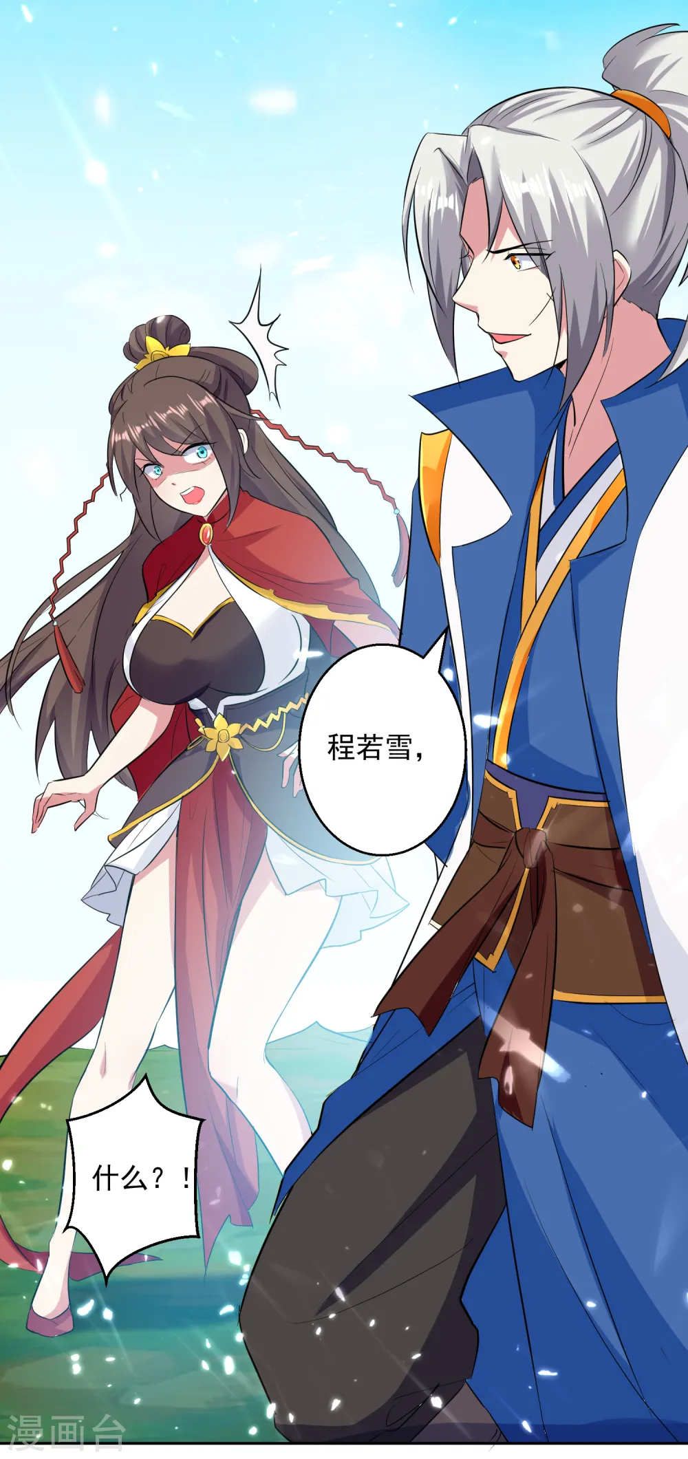 第39话 血狼寨杀过来了17