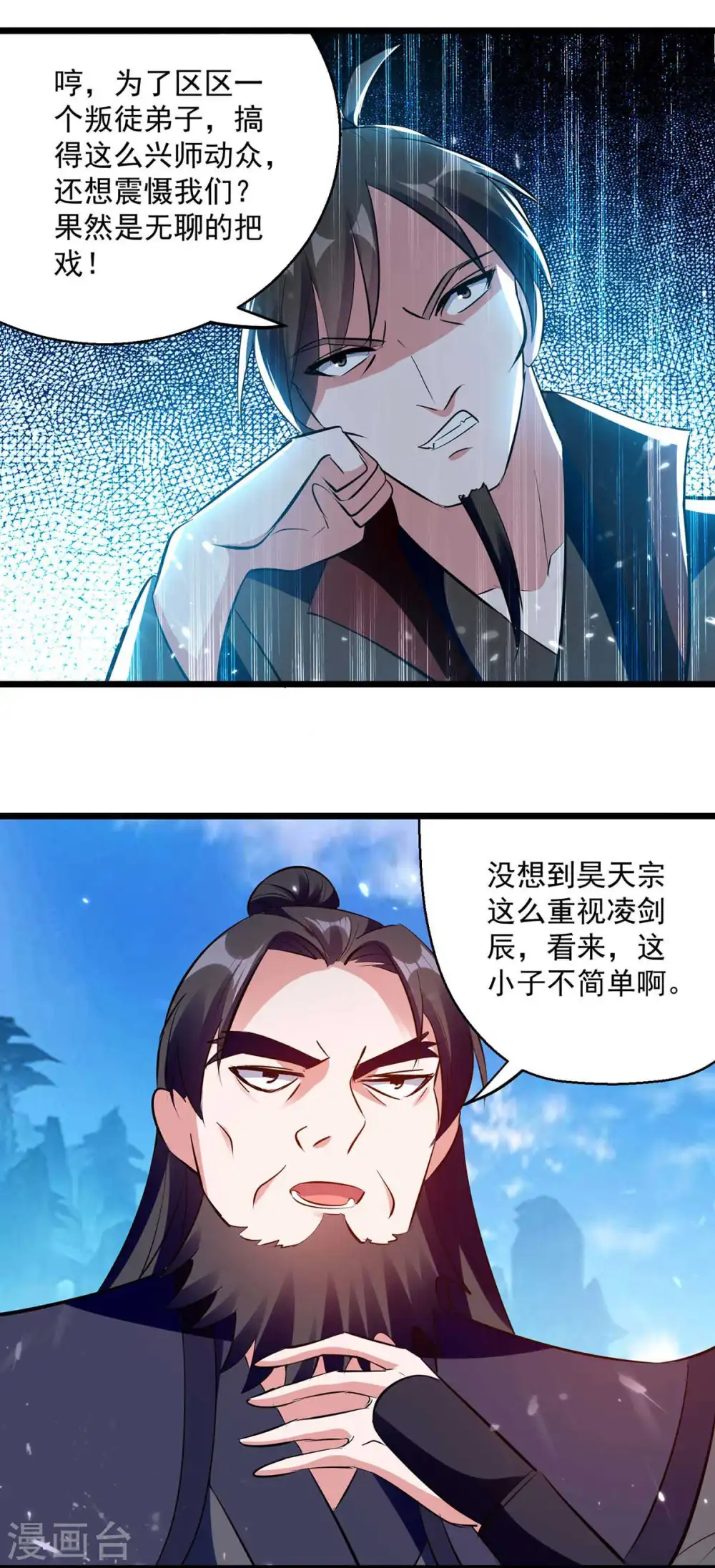 第223话 劫法场2