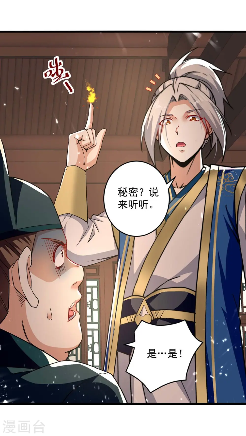 第254话 宝藏地图25