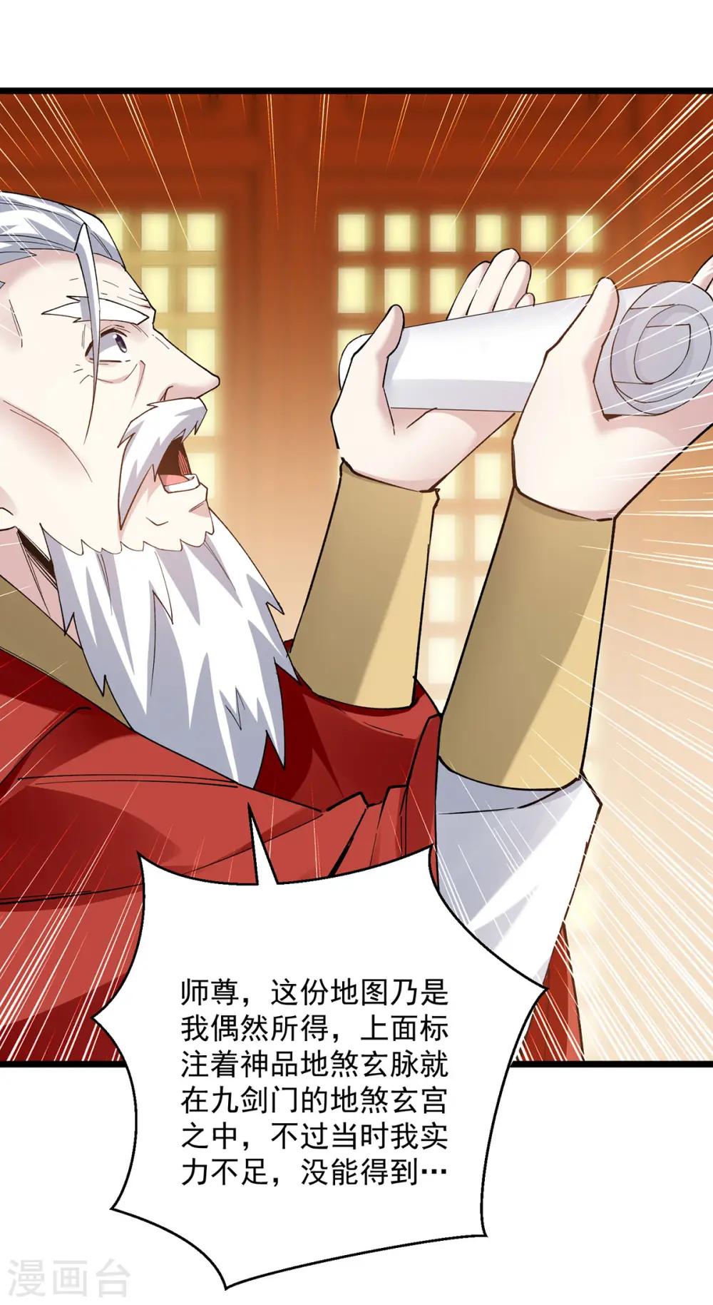 第298话 外门精英10