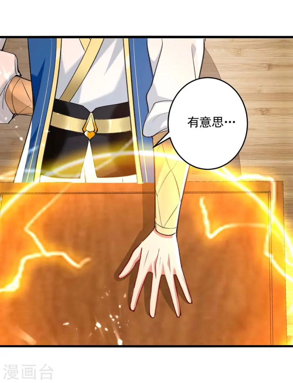 第253话 麻烦上门3