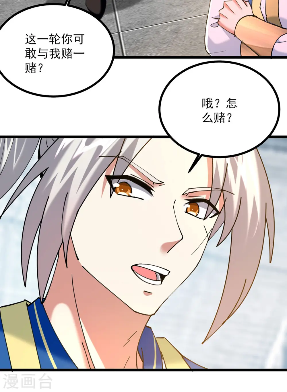 第304话 耍你又如何？6