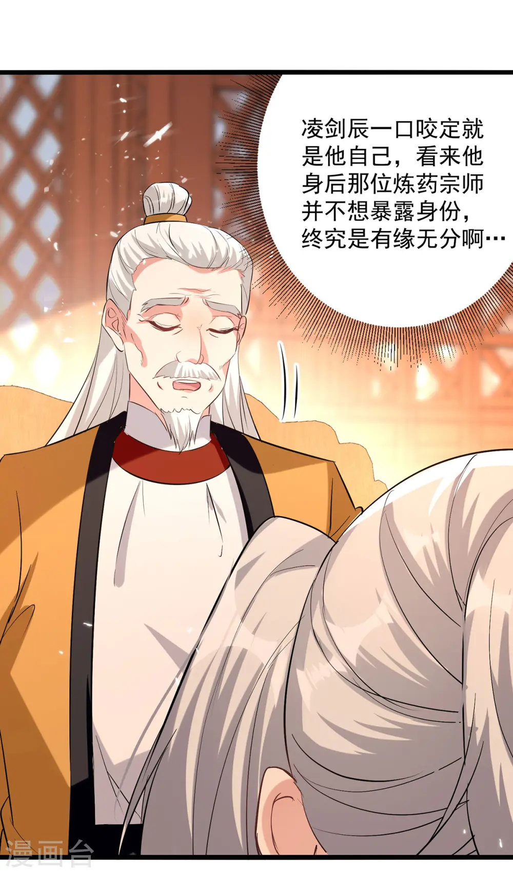 第269话 信不信由你5