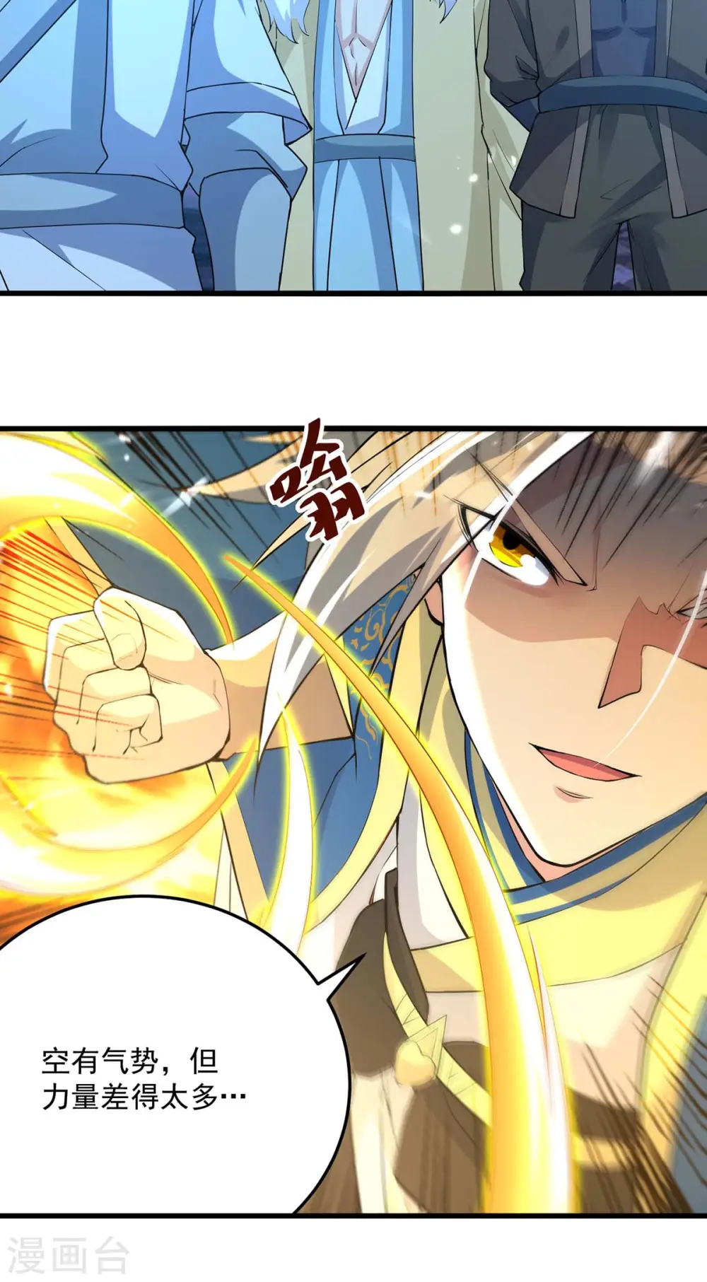 第256话 凌剑辰来了！19