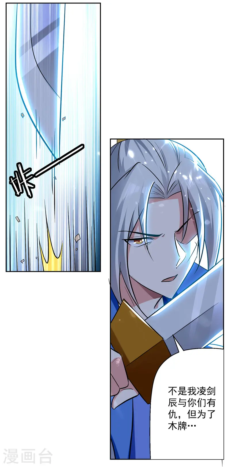 第101话 收集木牌19