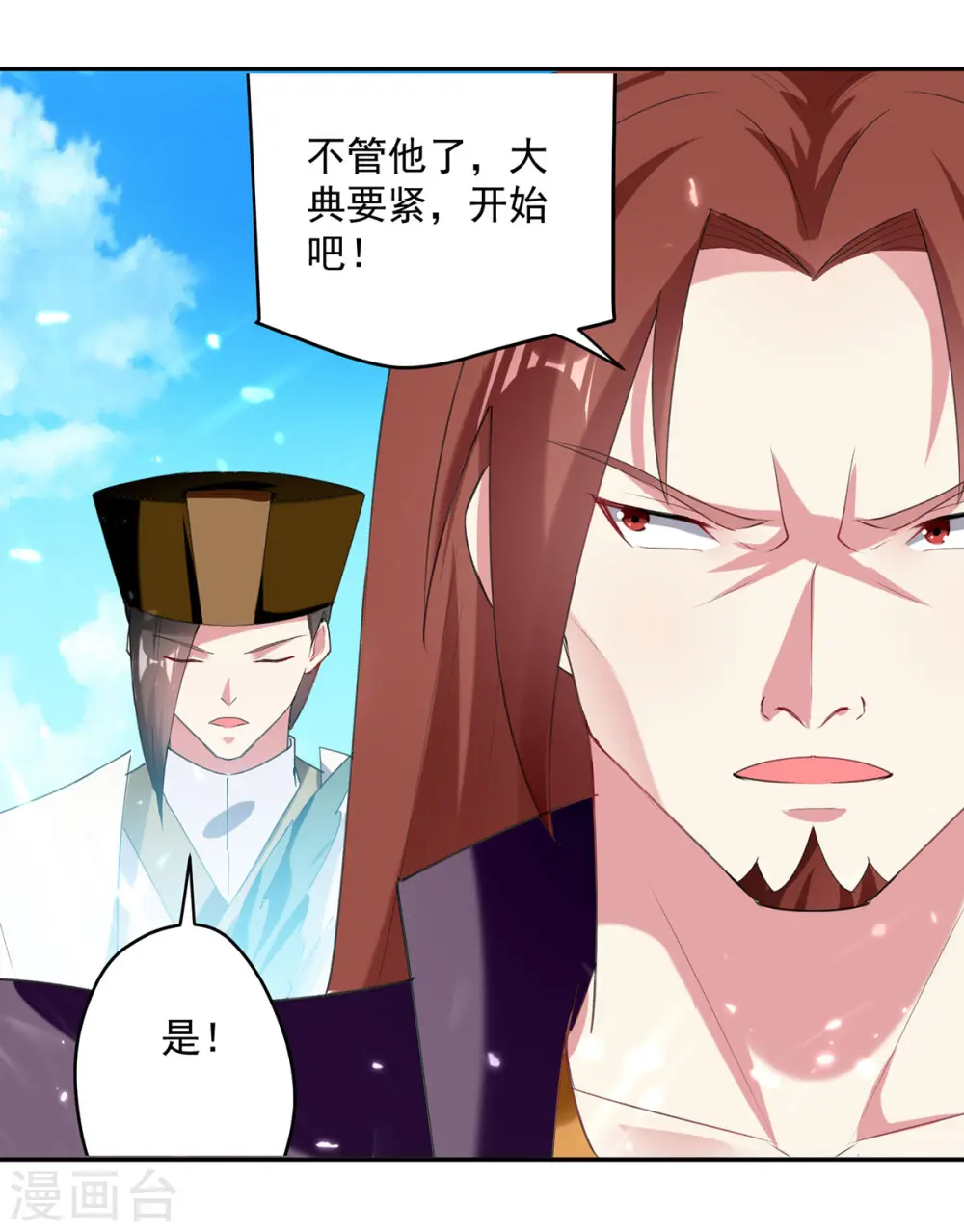 第73话 开宗大典14