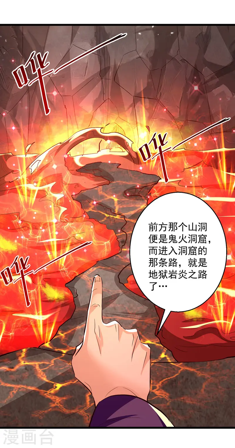 第191话 地狱岩炎之路14