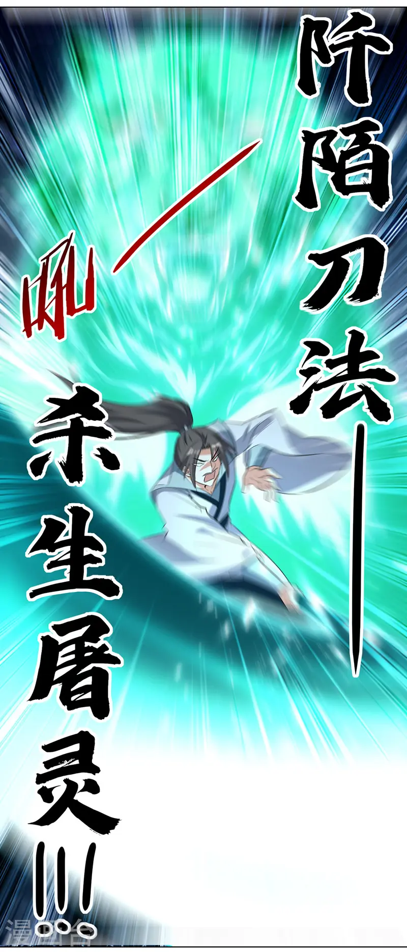 第150话 幻境关闭29