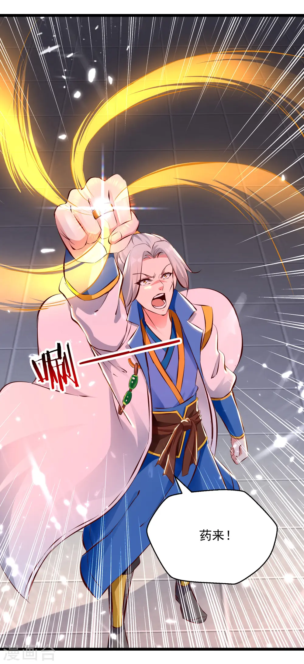 第85话 打赌11