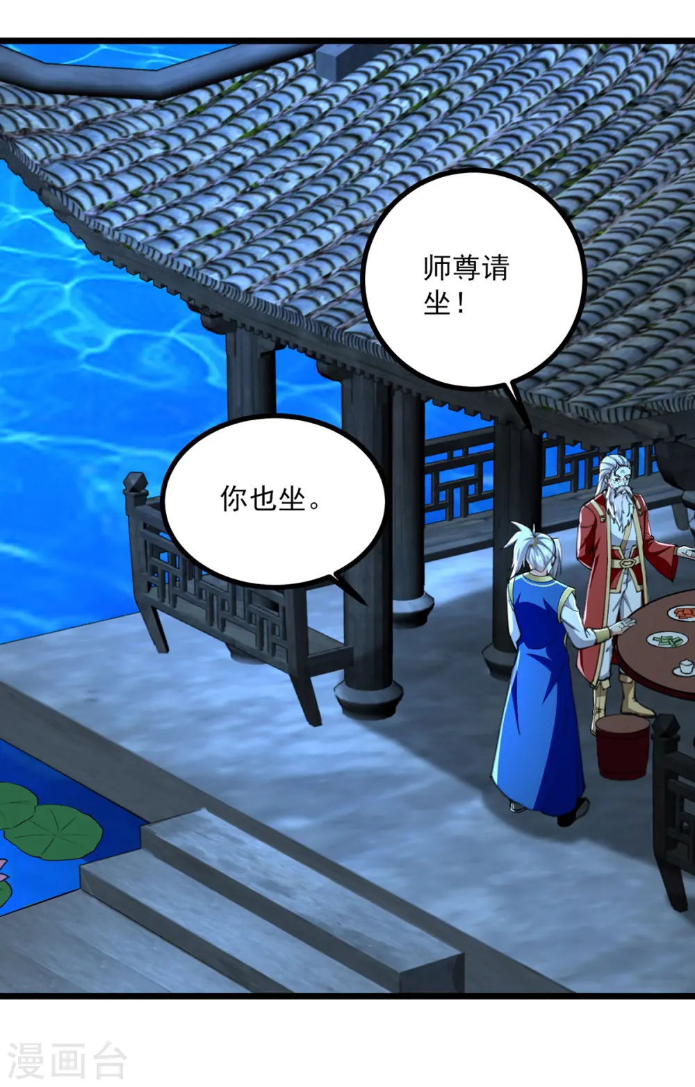 第308话 内门规矩9