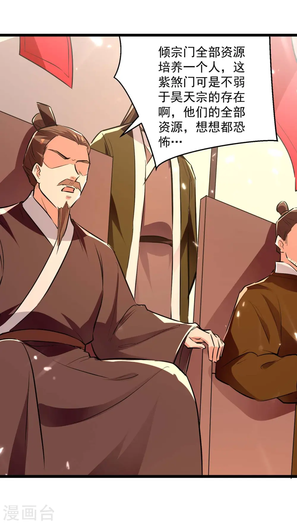 第232话 竞相招揽24