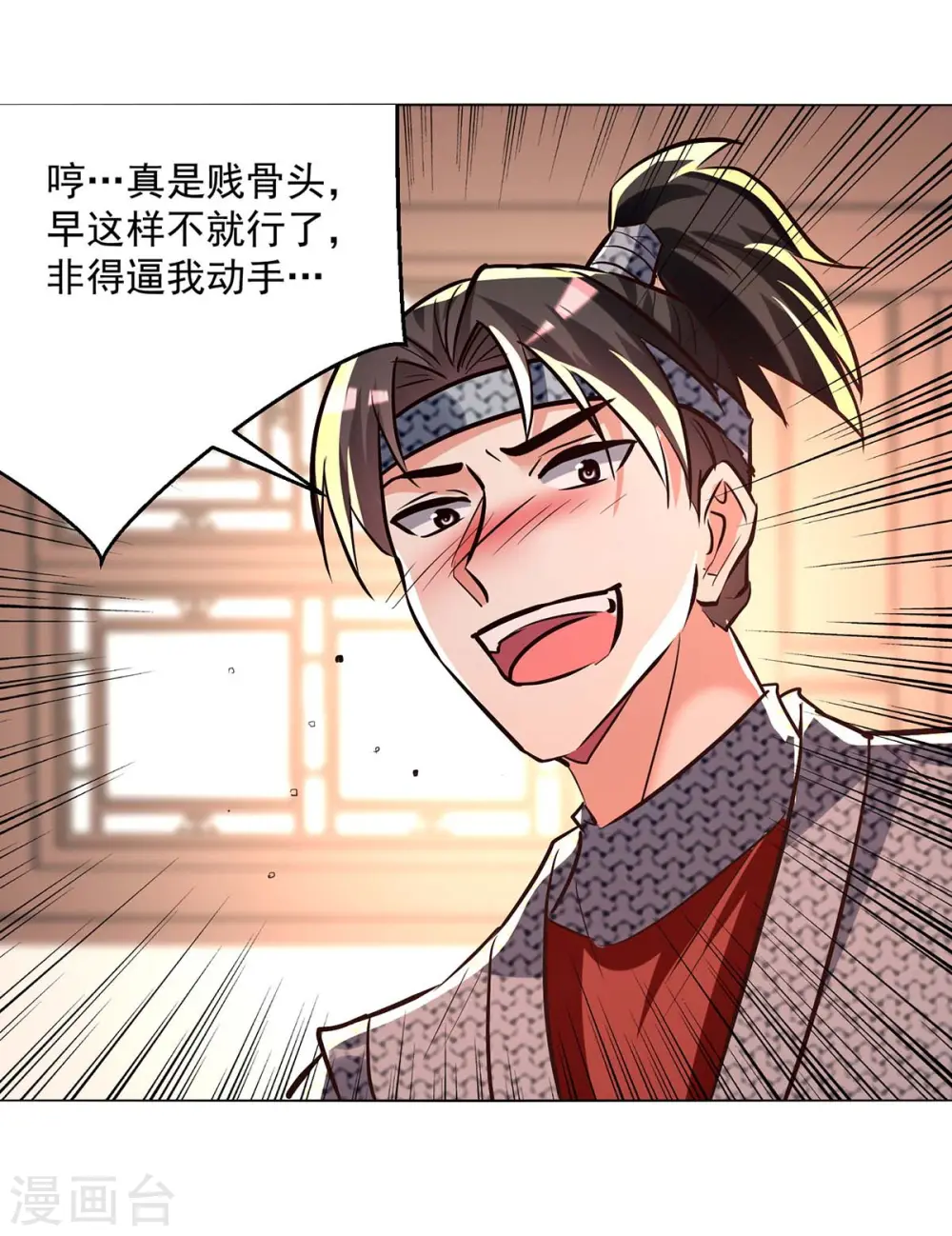 第200话 打抱不平7