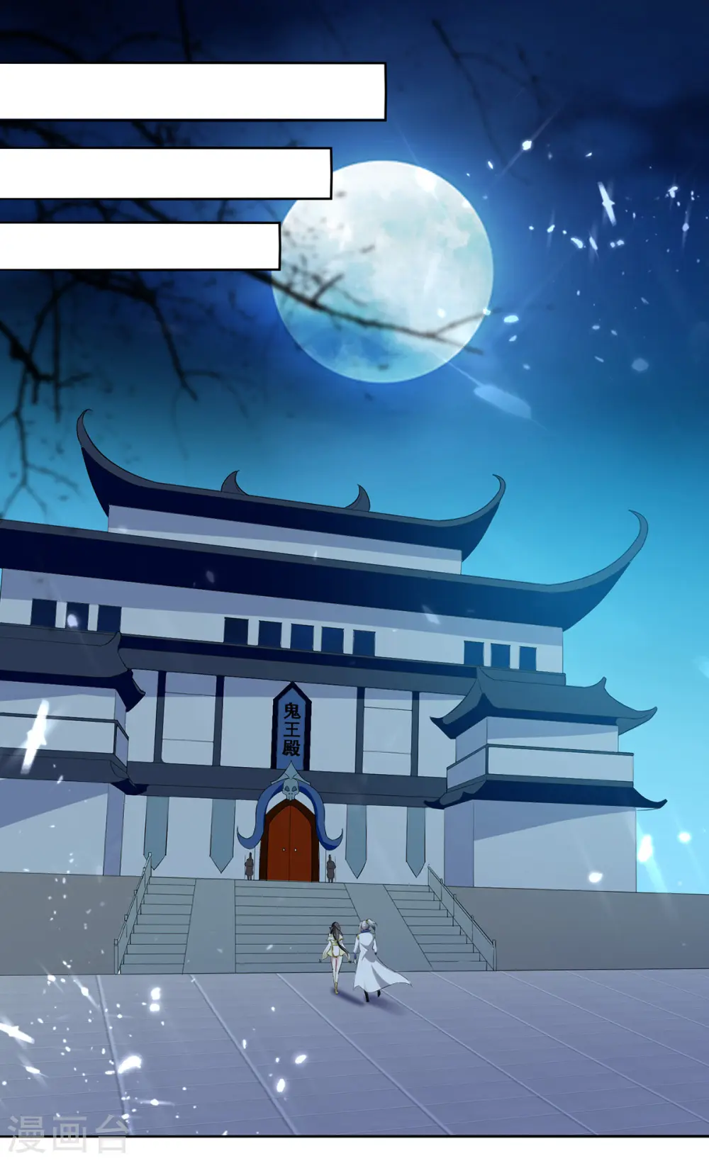 第62话 面见鬼王18