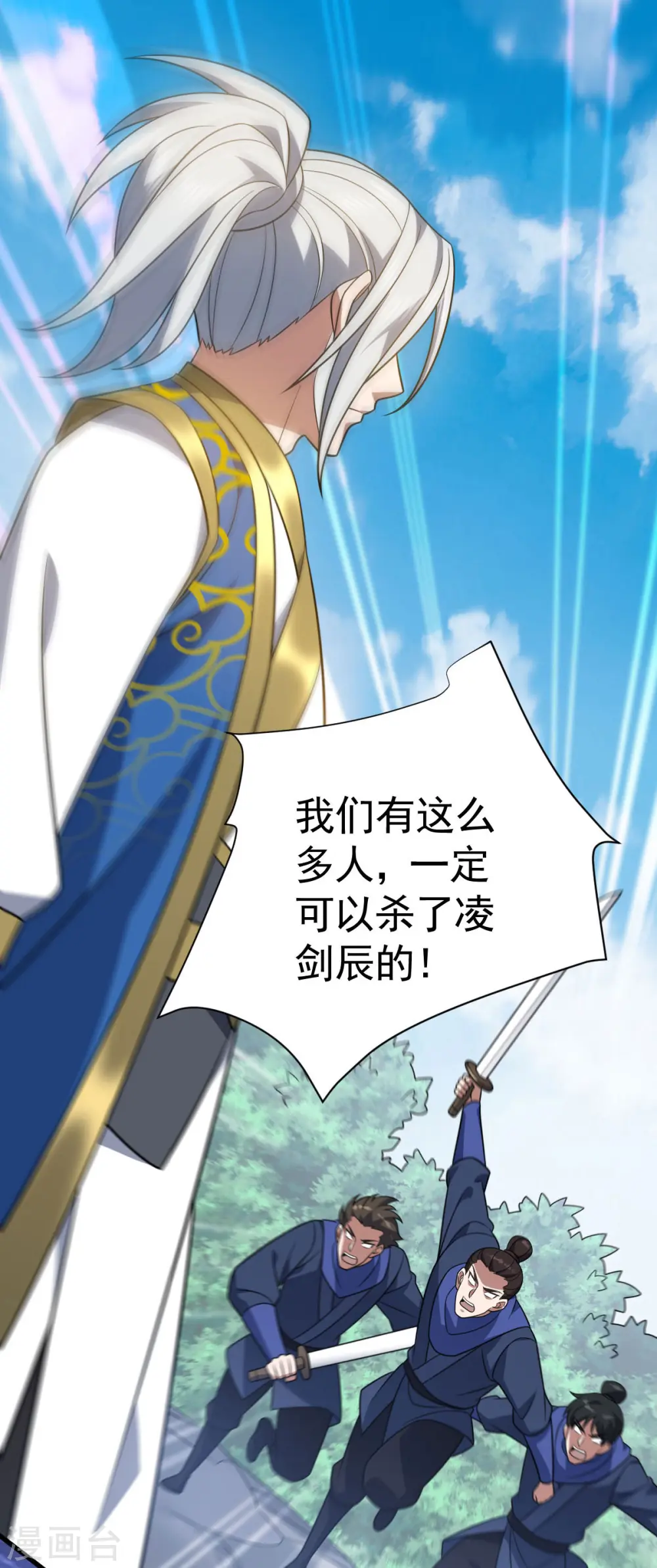 第315话 血神教舵主21