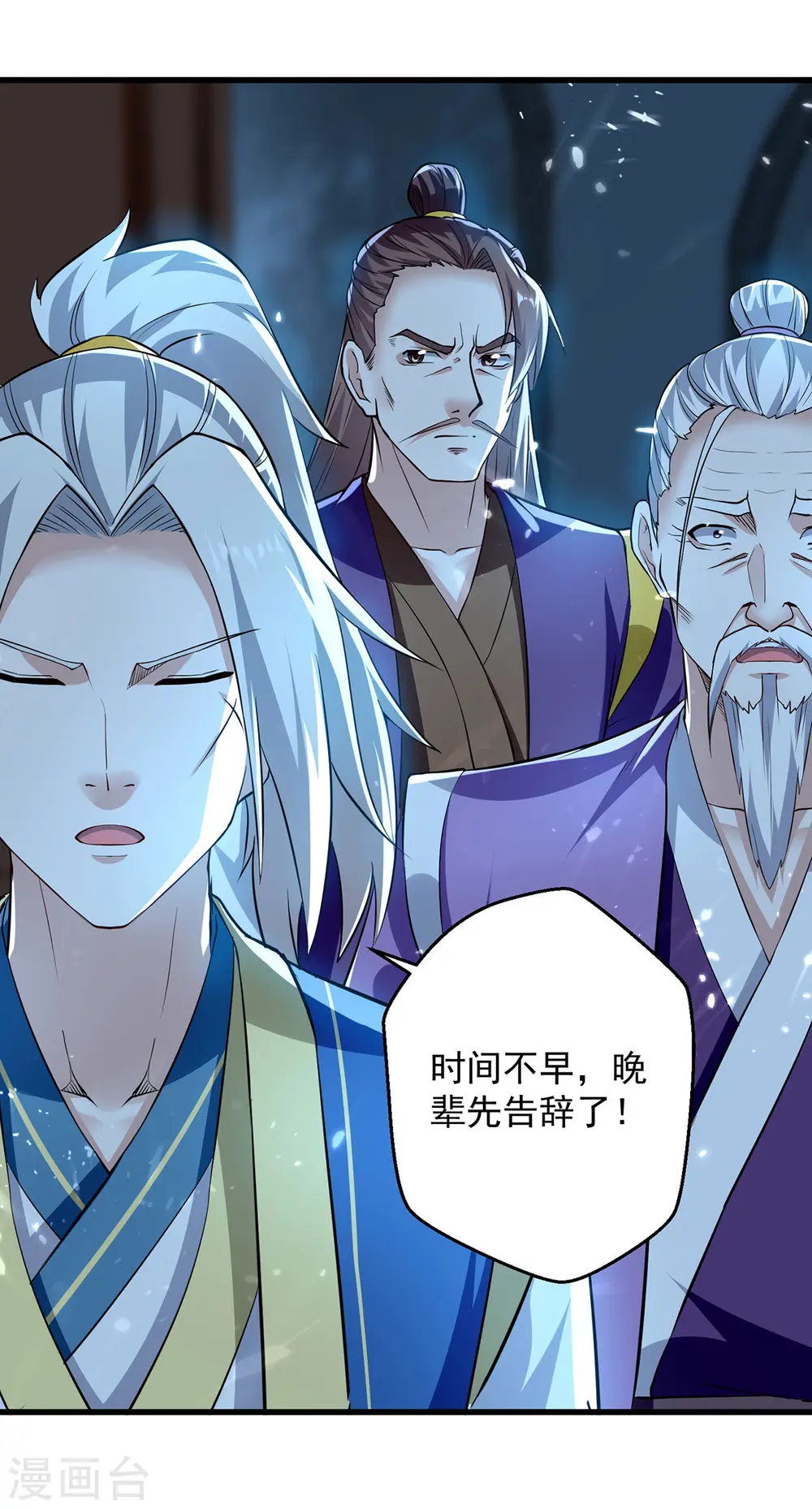 第286话 九剑门16