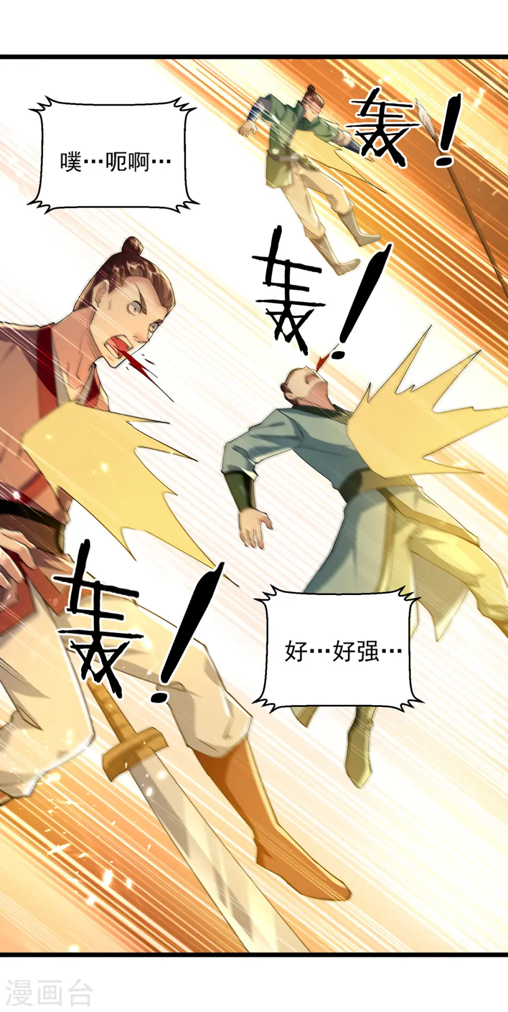 第291话 乌合之众16