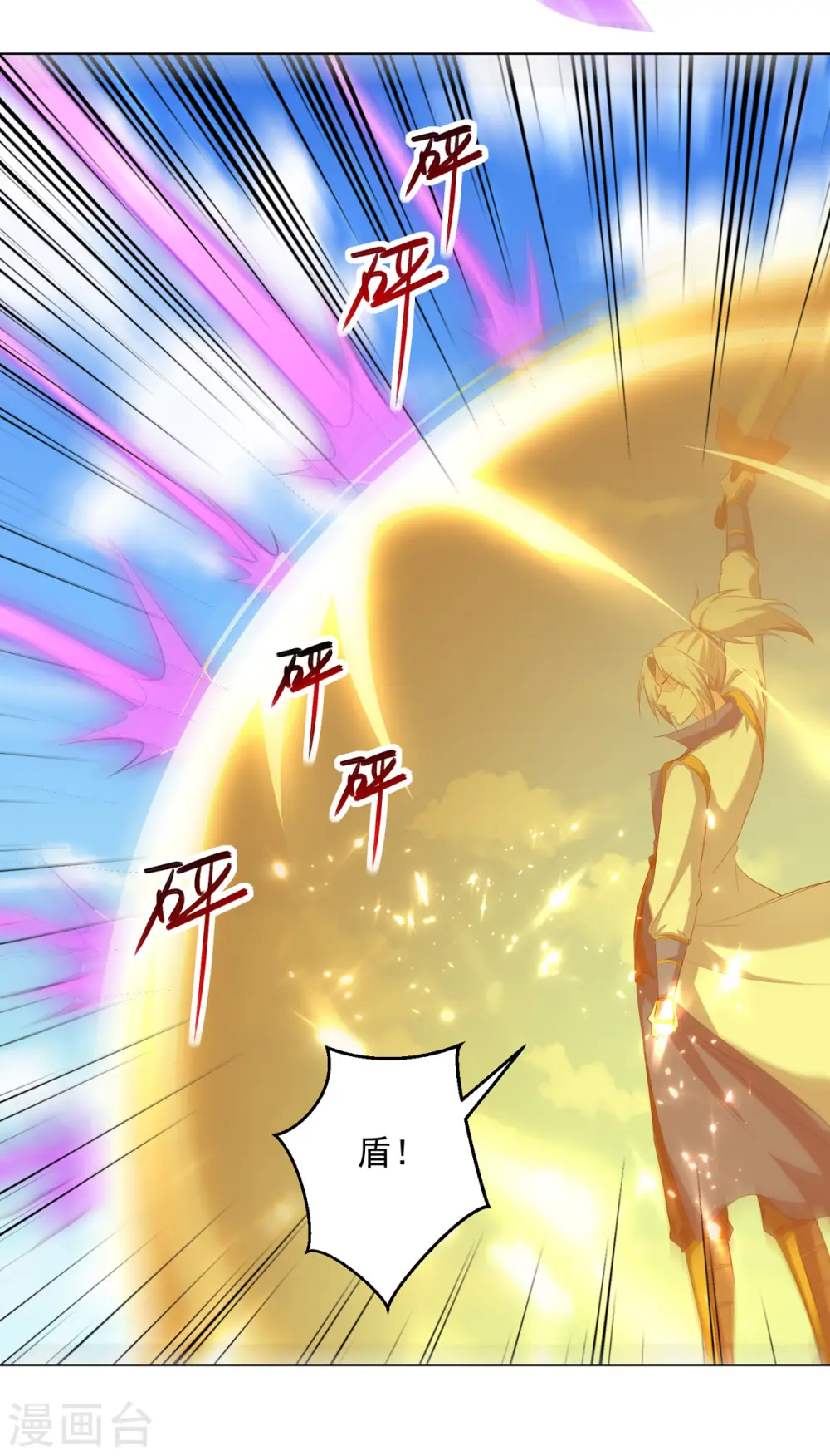 第159话 逆斩武灵20