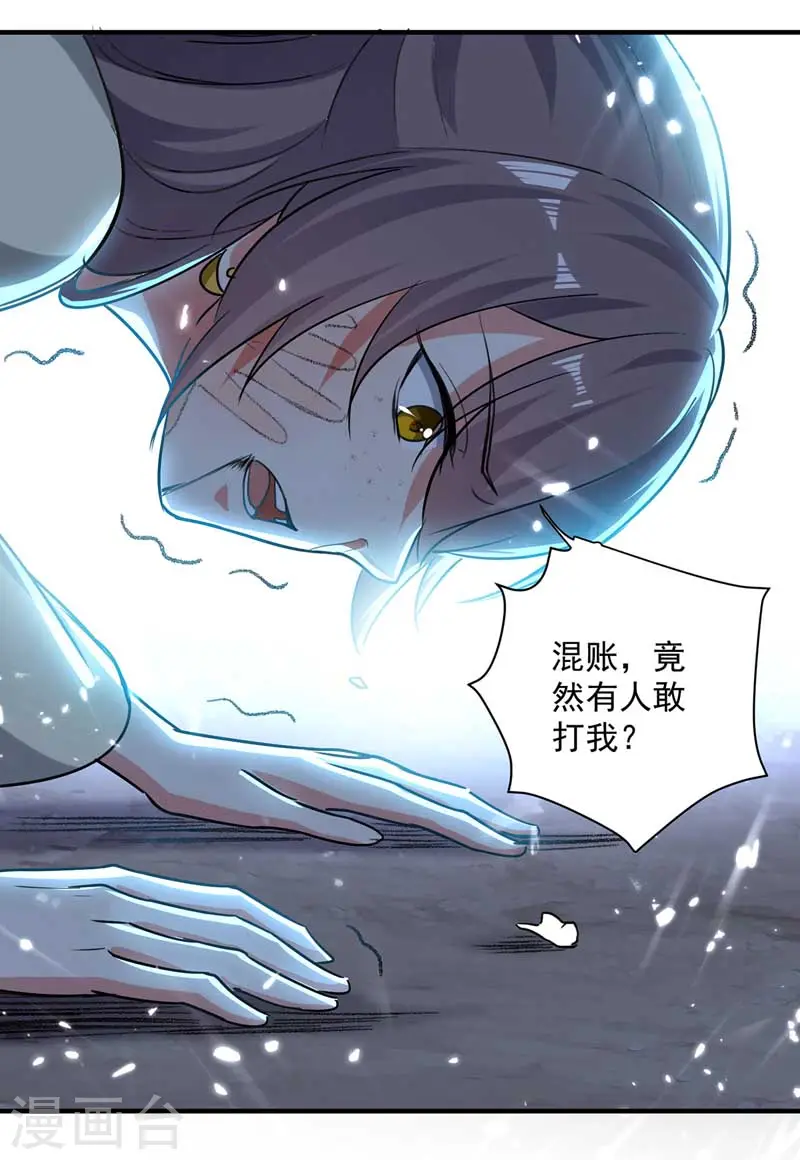 第94话 教训泼妇25
