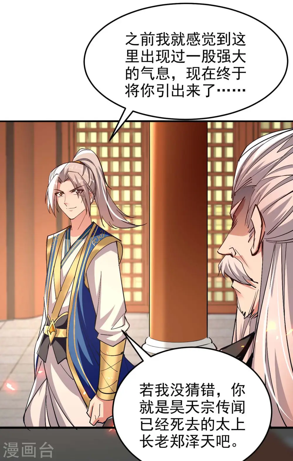 第249话 九莲聚顶1