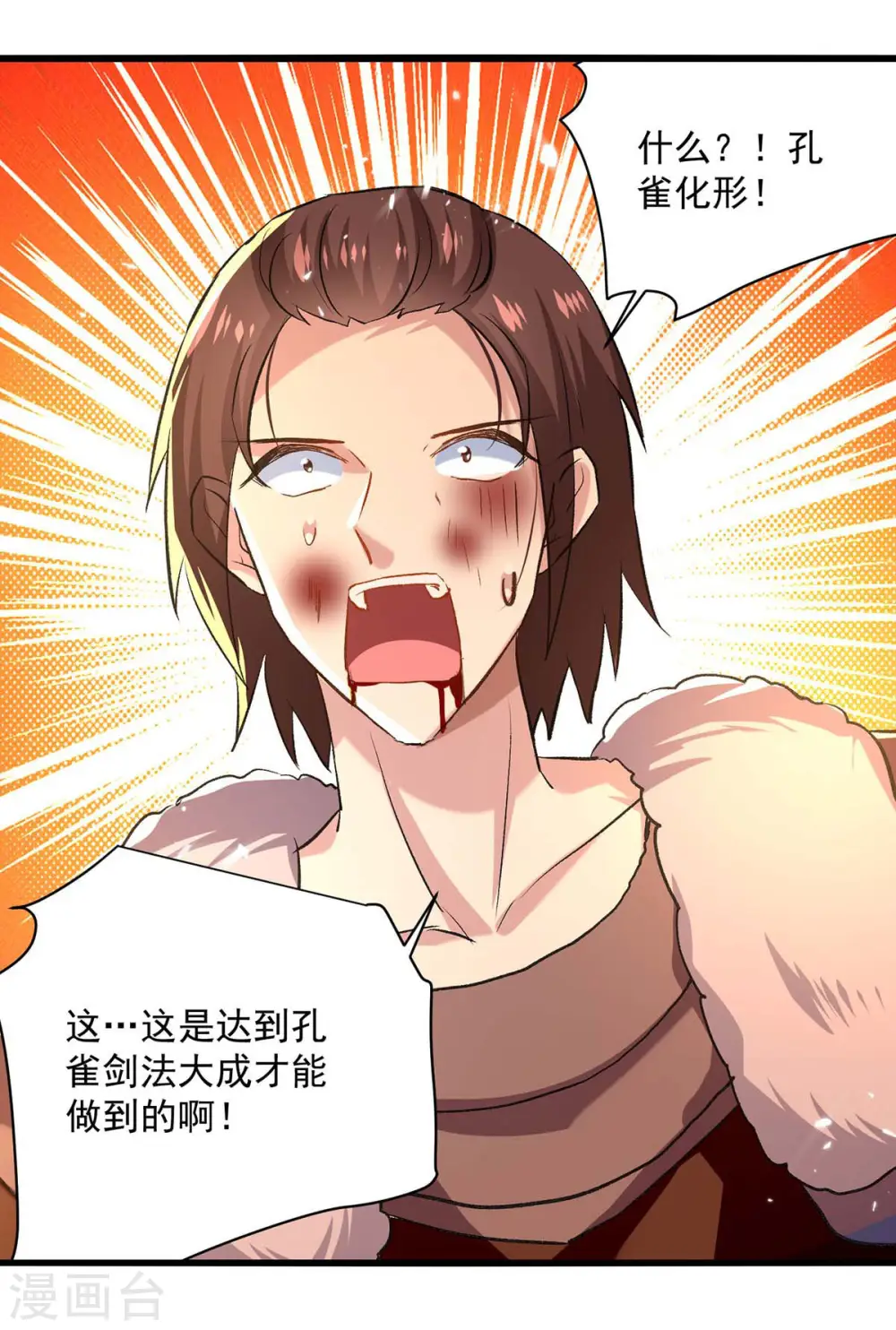 第258话 真正的通道5