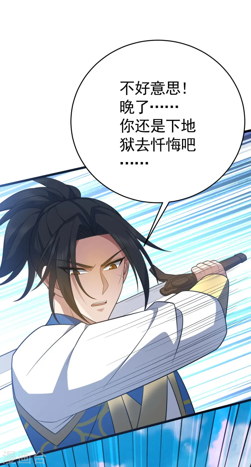 第321话 你逃不了33