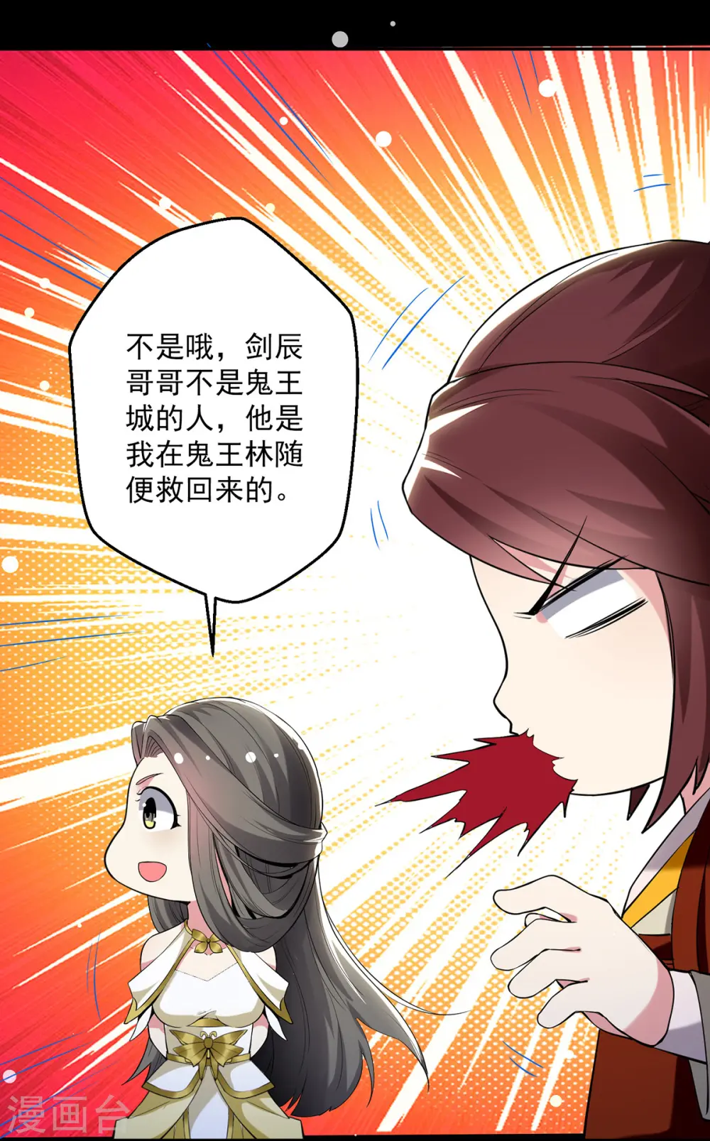 第59话 秦天出现23