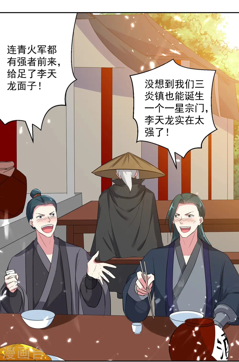 第71话 借下人头3