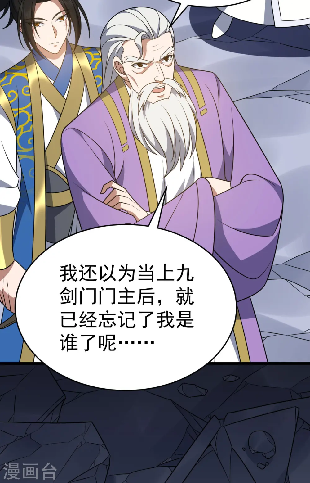 第326话 师尊29