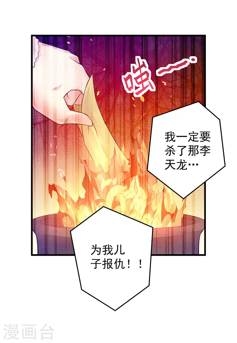 第1话 重获新生6