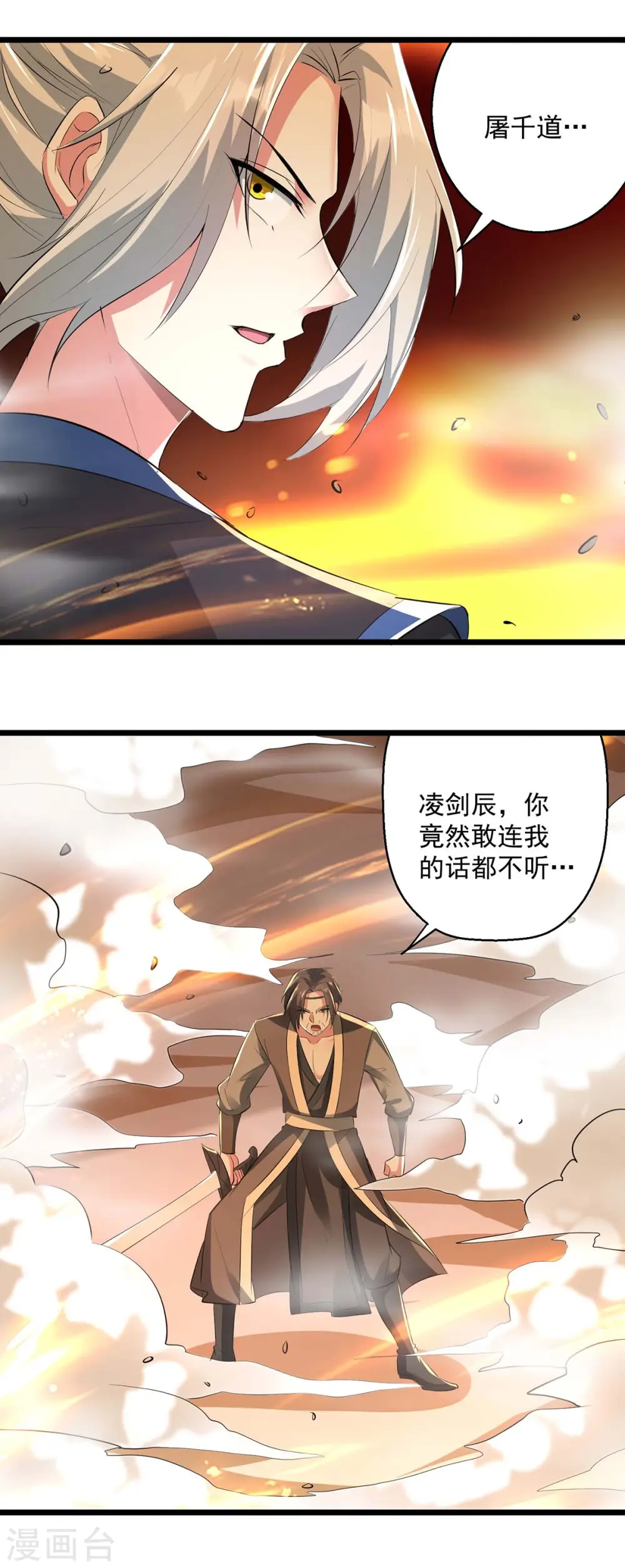 第239话 卑鄙小人6