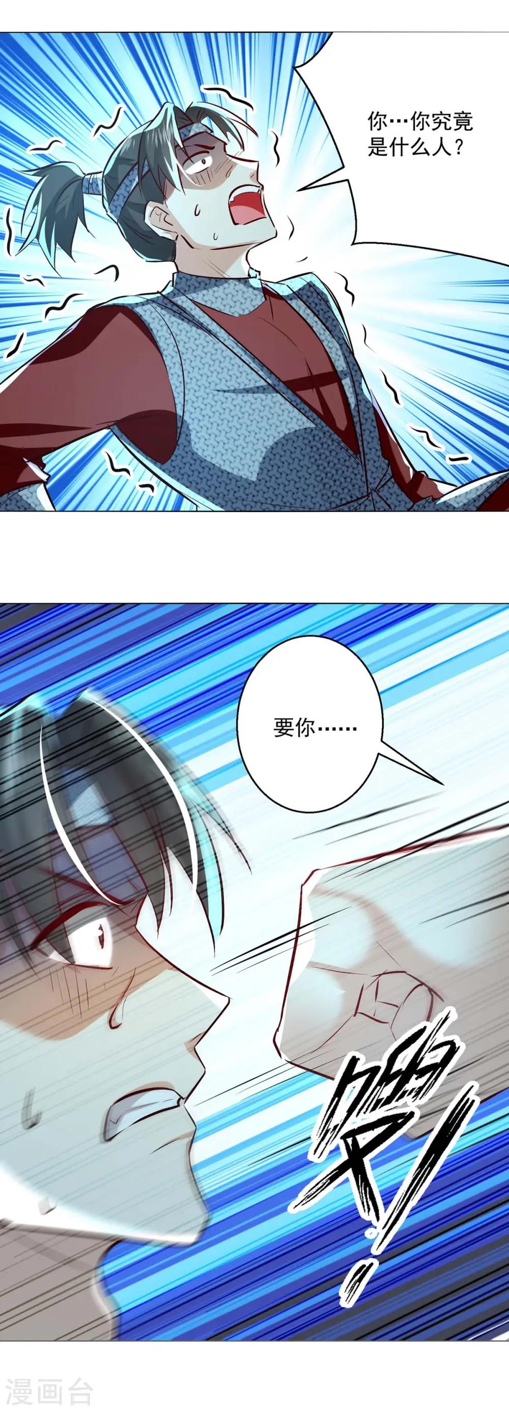 第200话 打抱不平21