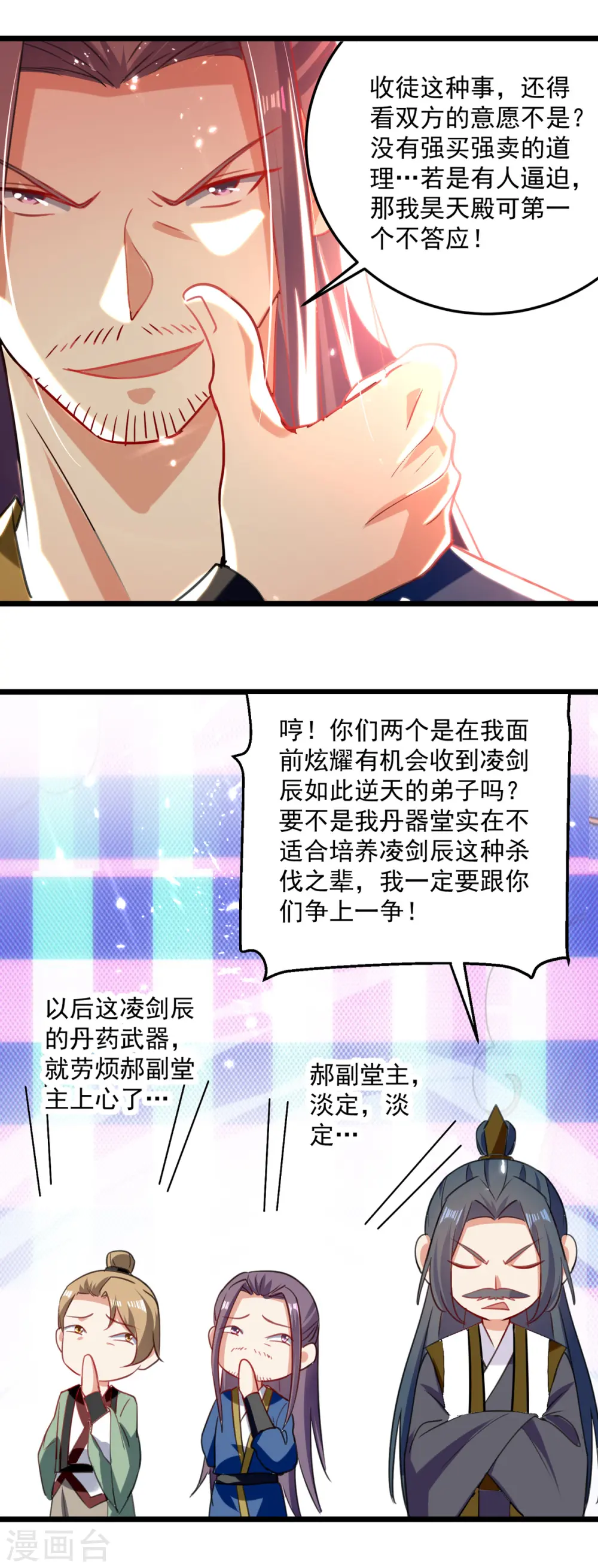 第158话 恼羞成怒7