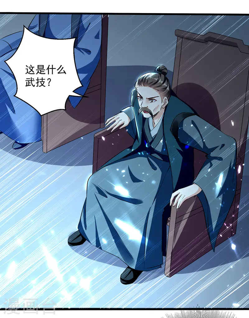 第135话 万古归寂18