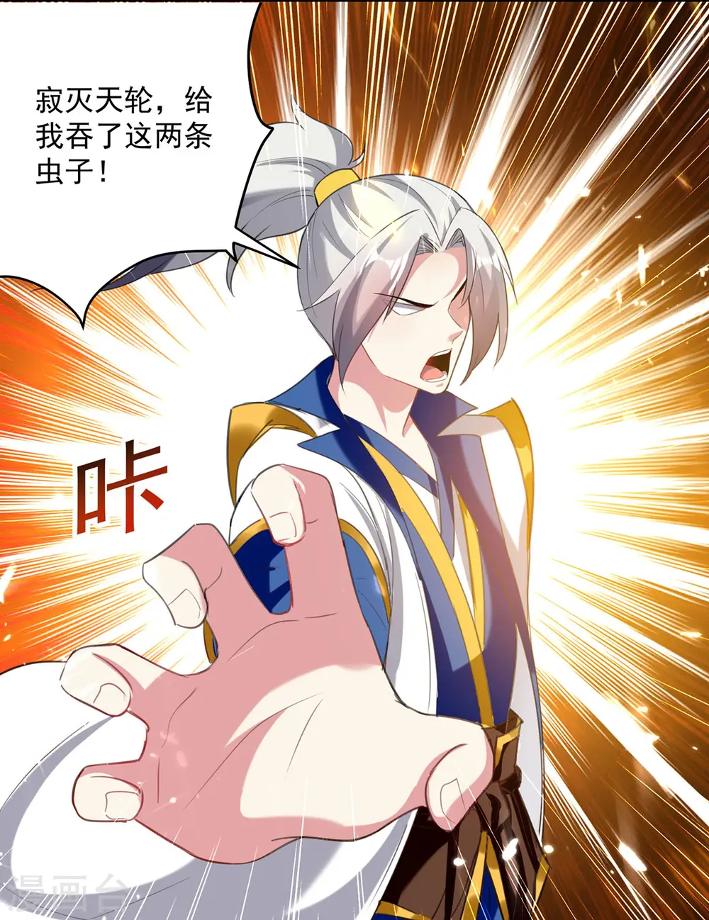 第77话 突破真灵境27