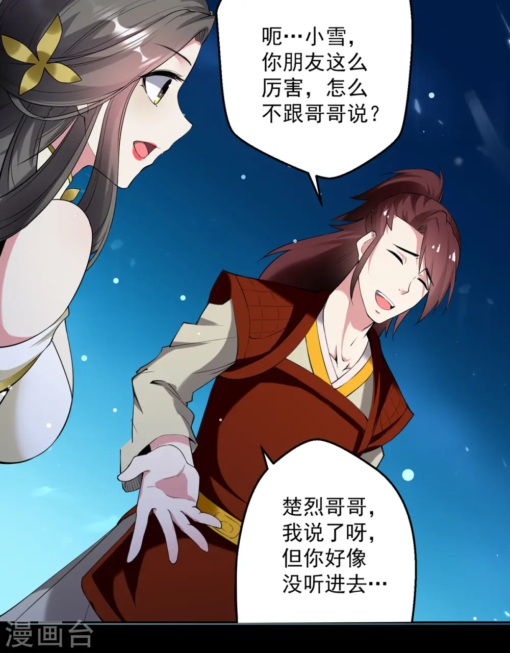 第59话 秦天出现19