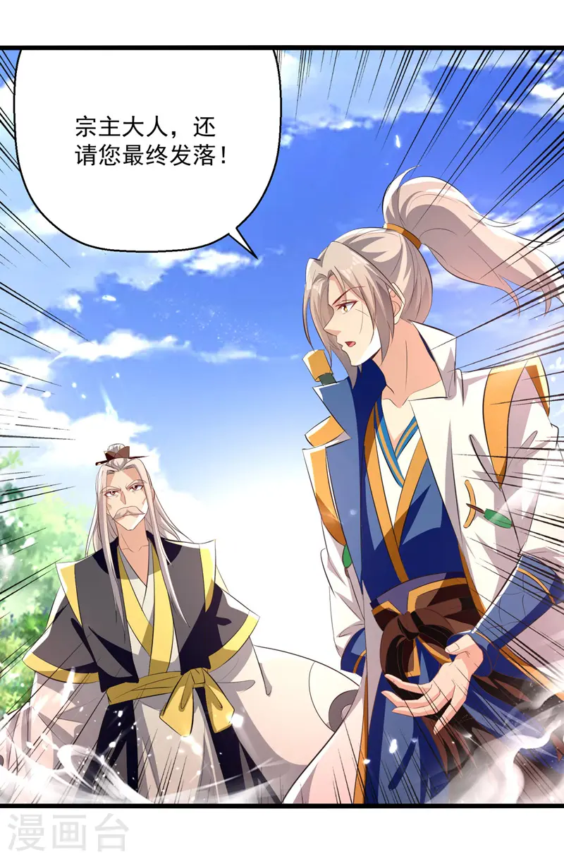 第187话 教训云紫嫣23