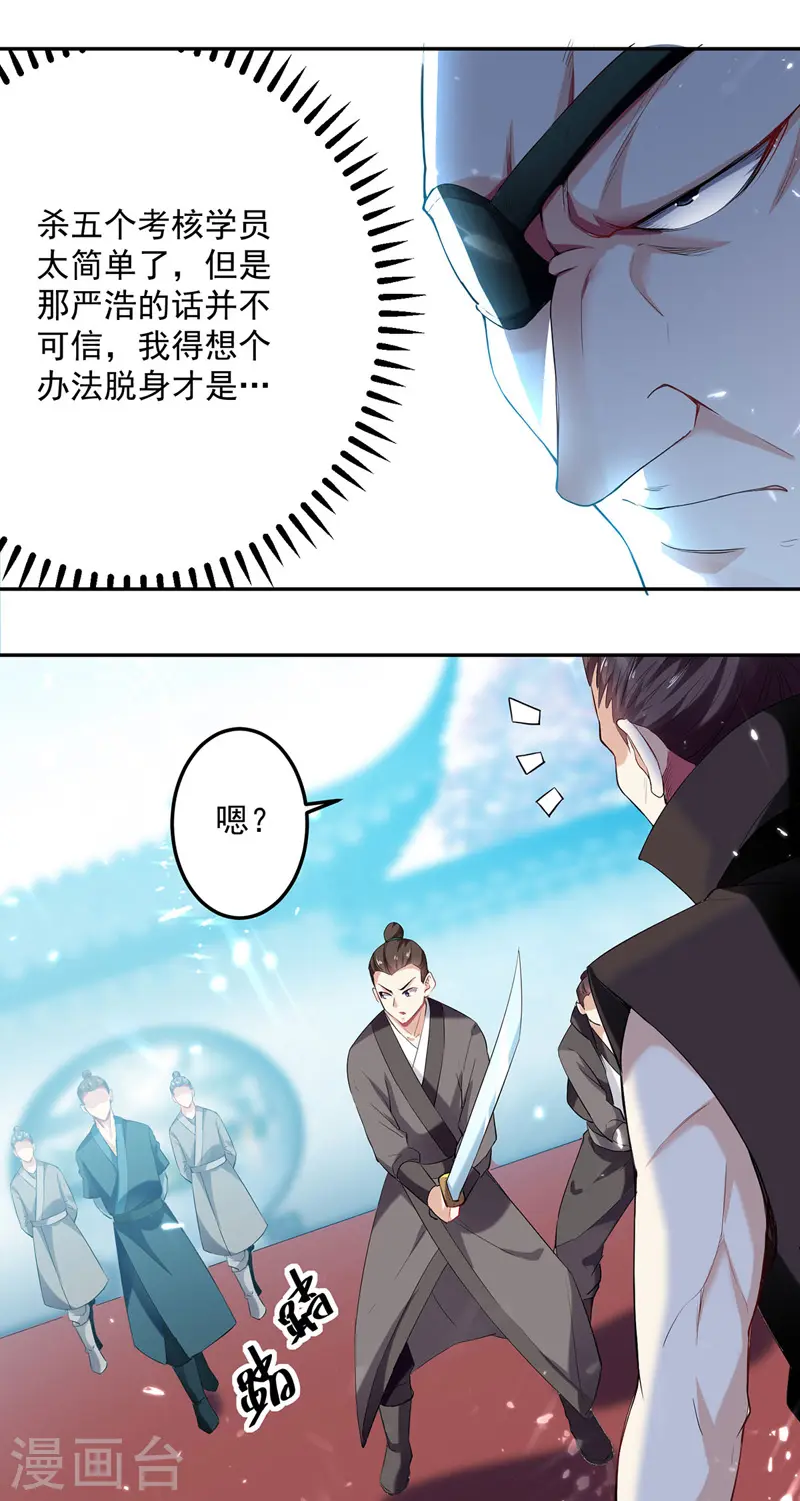 第99话 陈家18