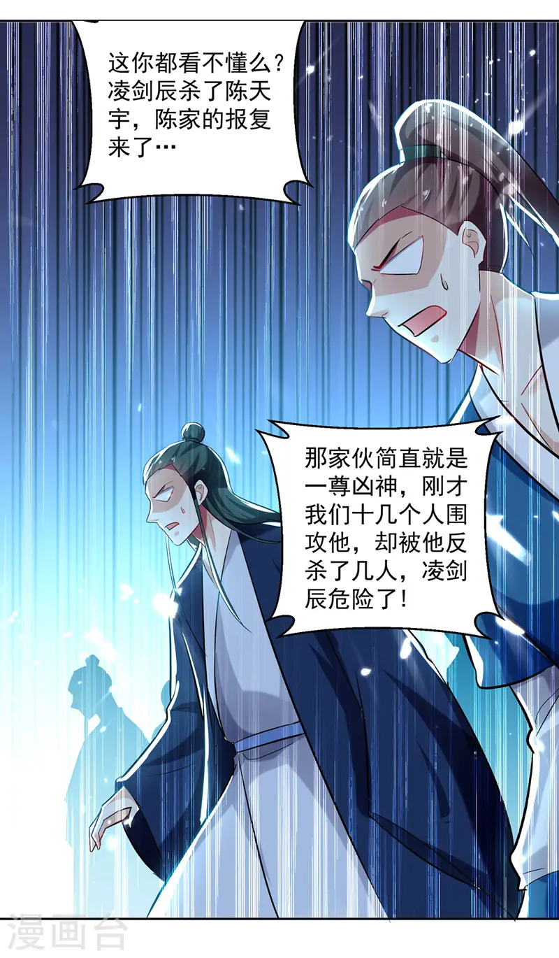 第100话 血影vs猛虎13