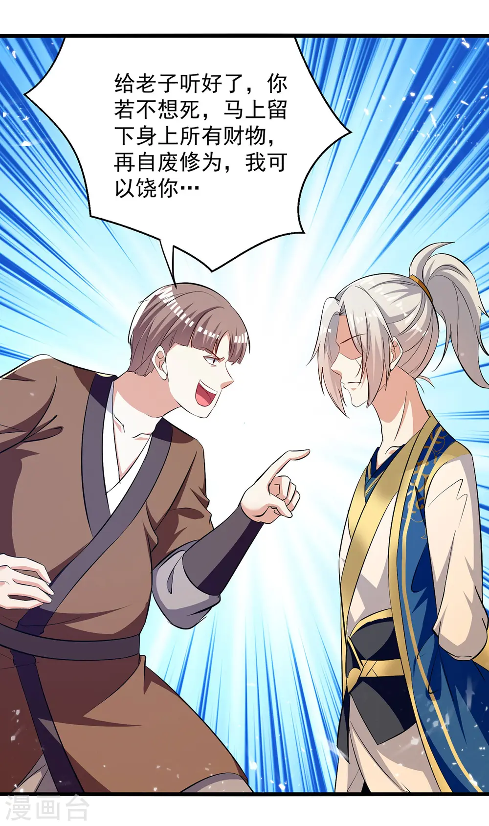第262话 谁敢动他？！15