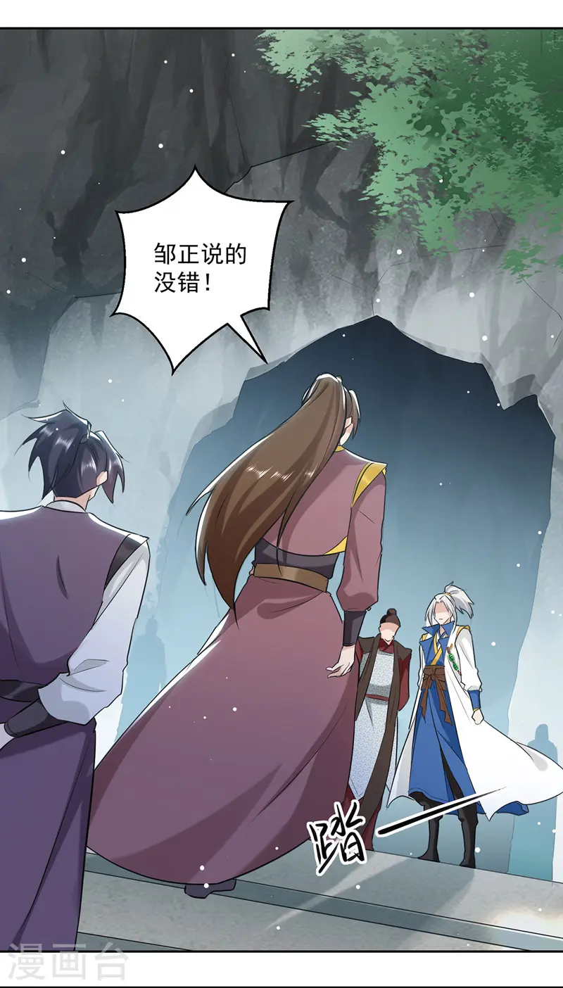 第110话 欲加之罪8