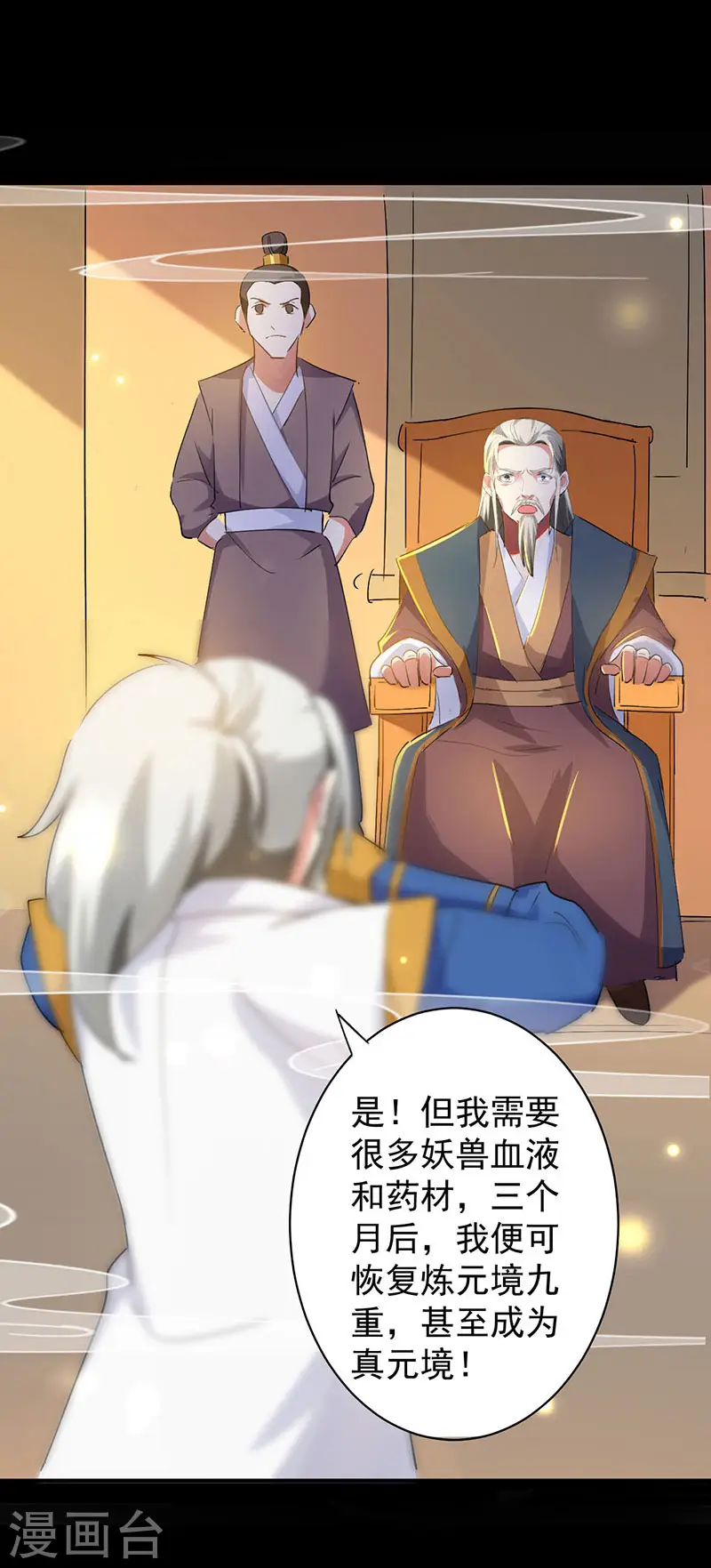 第4话 武魂重塑5