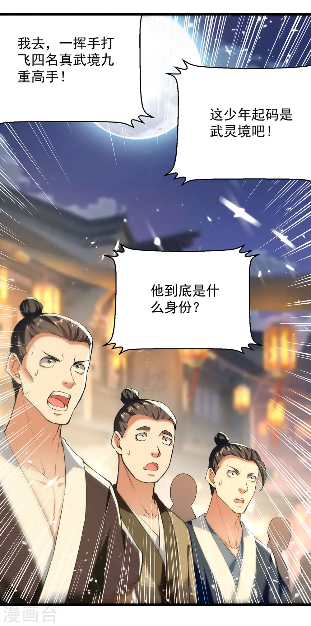第262话 谁敢动他？！24