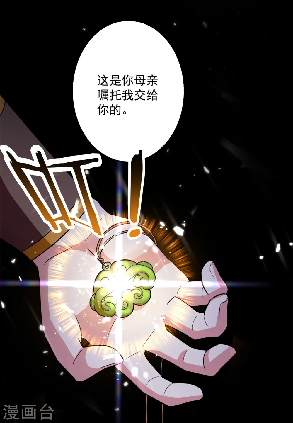 第47话 举族搬迁13