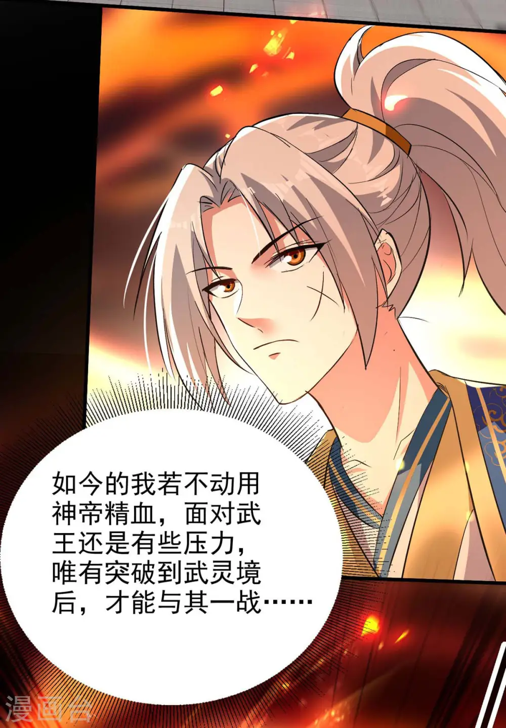 第248话 引蛇出洞20
