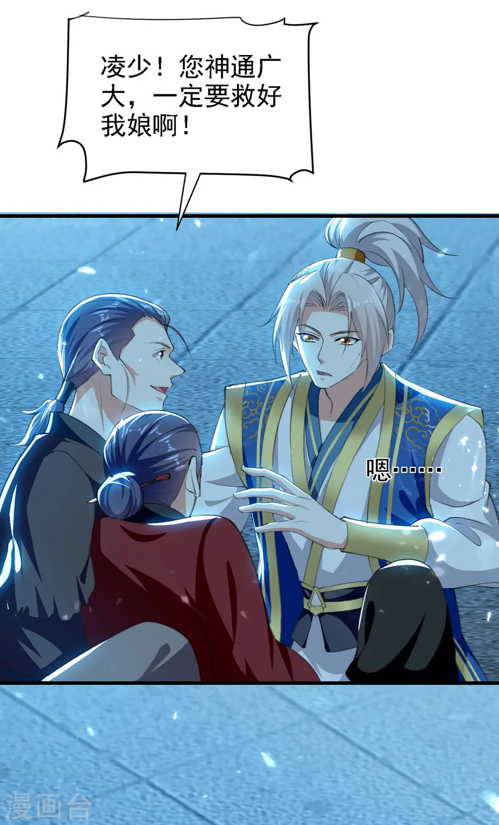 第264话 这个证据够不够？！13