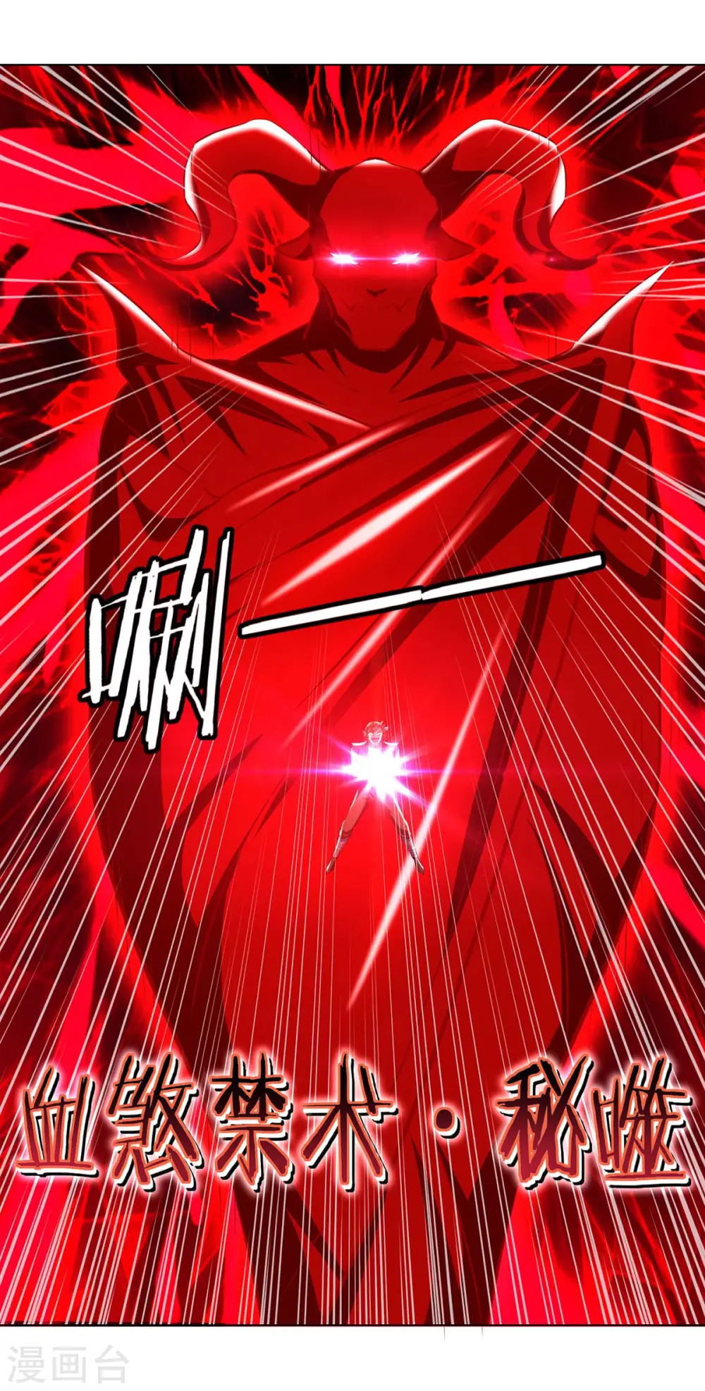 第198话 血魔18