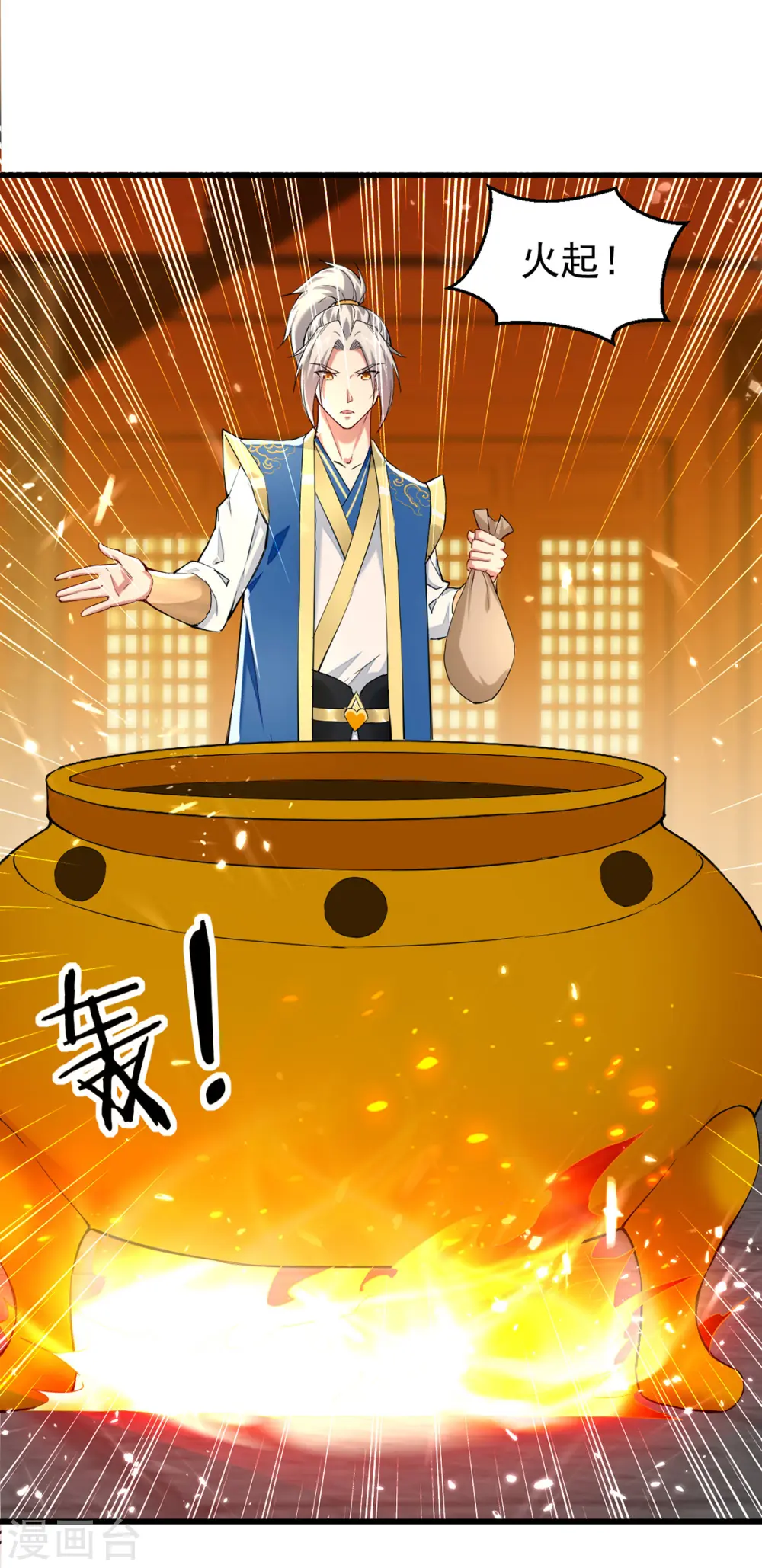 第271话 极致炼丹法20