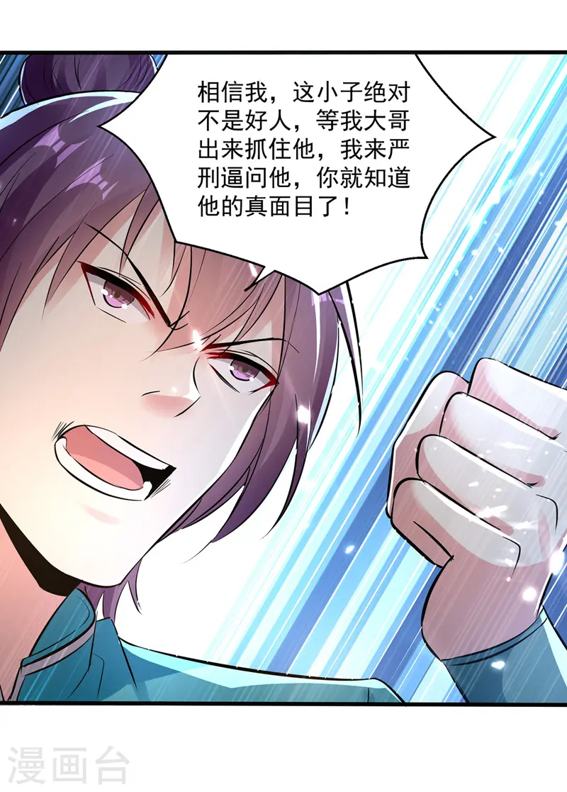 第144话 弑弟4